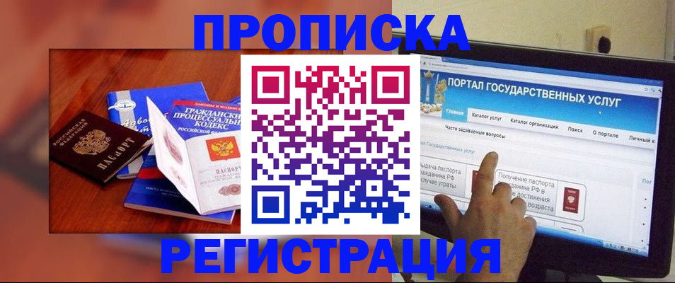 временная регистрация для всех в Юрьев-Польском