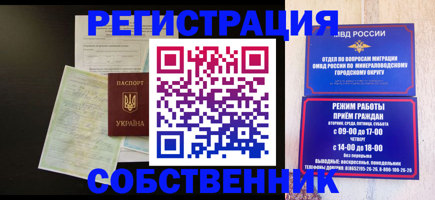 прописка от собственника в Юрьев-Польском