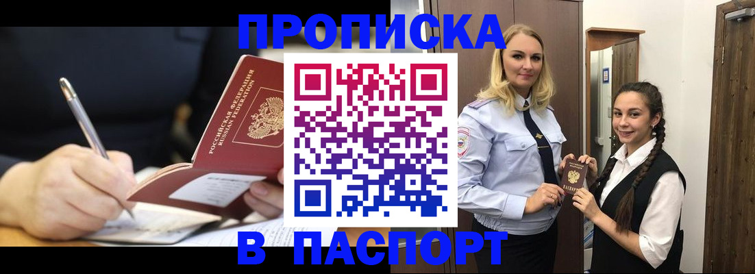 временная регистрация в Юрьев-Польском