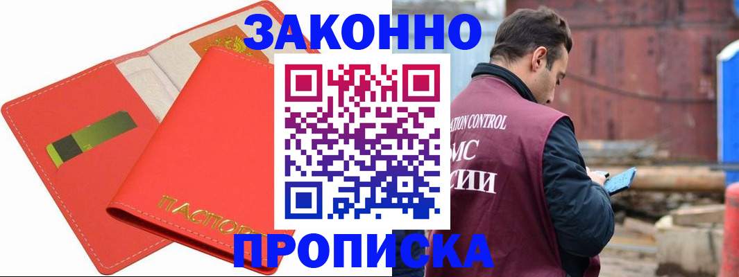 прописка от собственника в Юрьев-Польском
