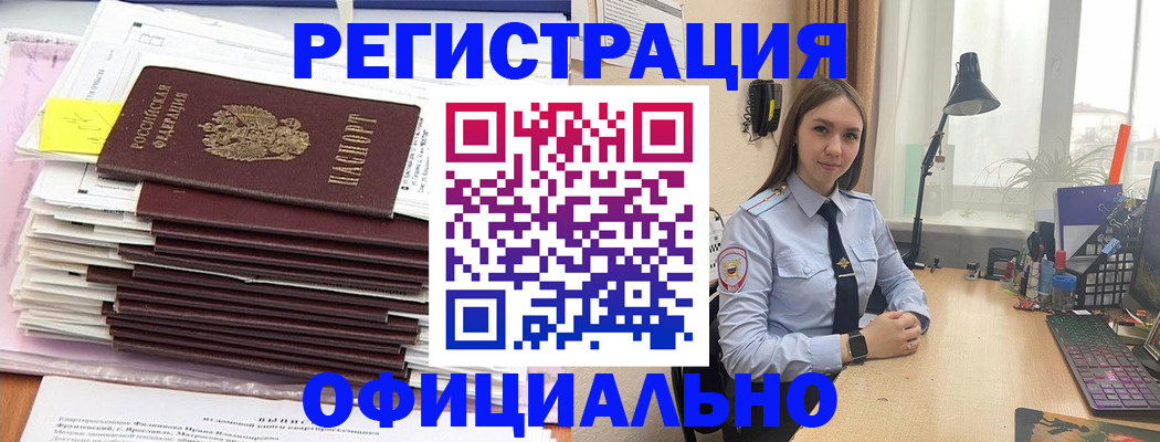 временная регистрация надежно в Юрьев-Польском